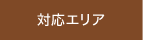 �б����ꥢ